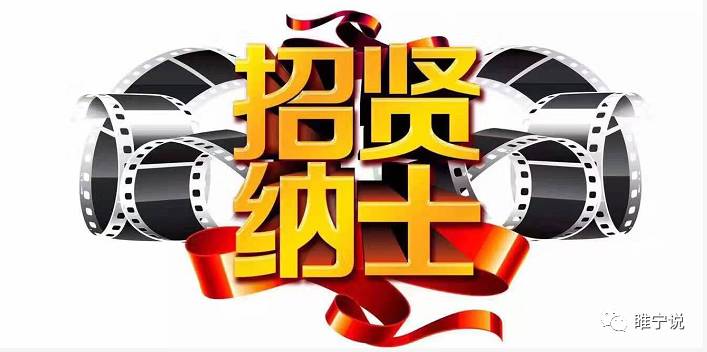 光影逐夢，共赴熱愛 雷子影視工作室影視節(jié)目制作演職人員招募正式啟動
